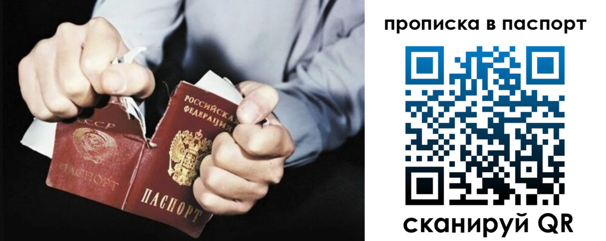 прописка для школы в Улан-Удэ