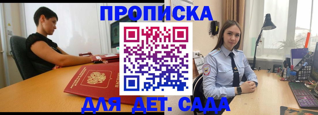 временная регистрация собственник в Улан-Удэ