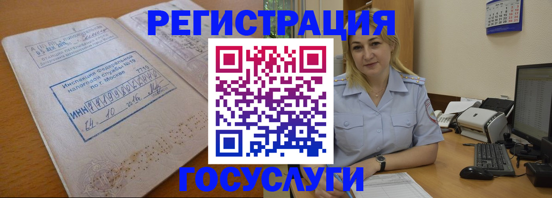 миграционный учет в Улан-Удэ