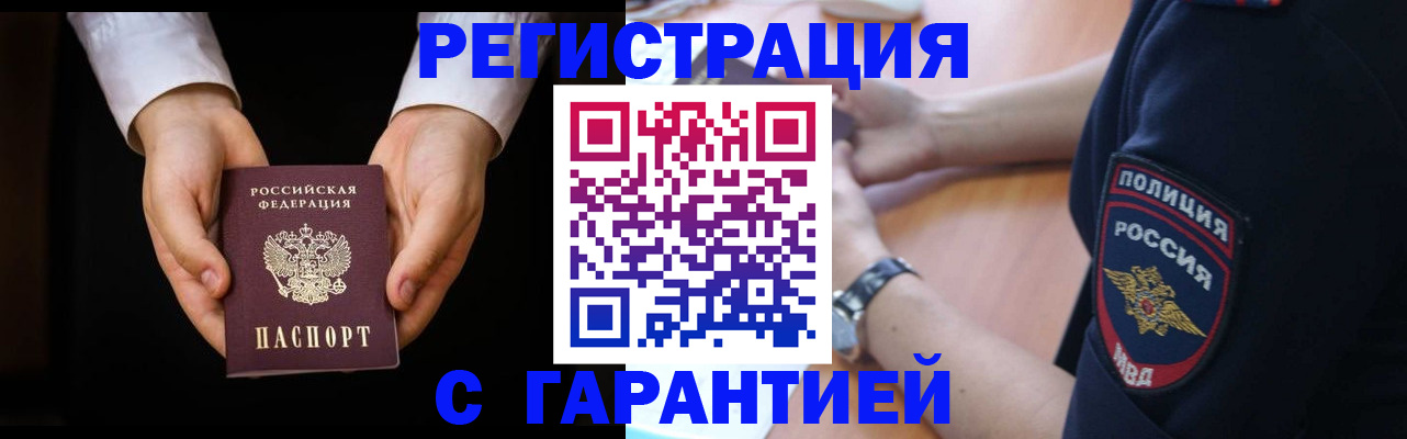 регистрация для дет. сада в Улан-Удэ