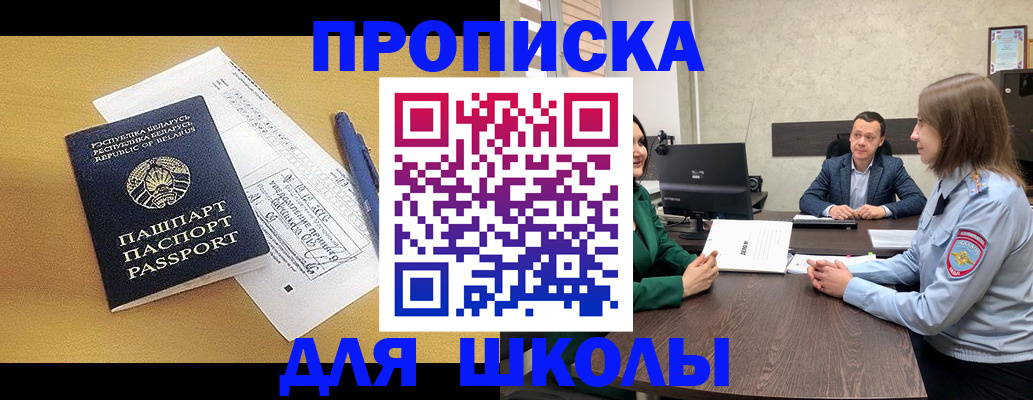 временная регистрация купить в Улан-Удэ