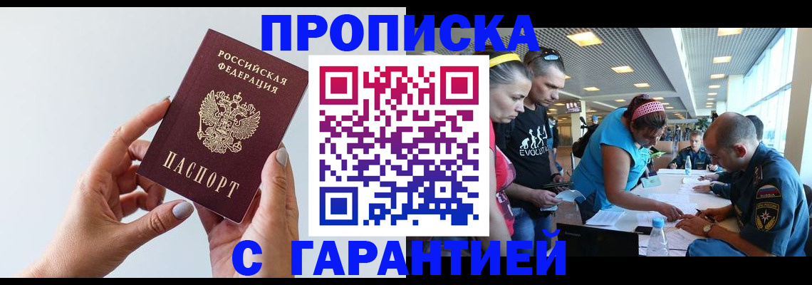 найти адрес прописки в Улан-Удэ